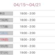 ヒメ日記 2026/04/15 22:32 投稿 くれあ オフィスアロマ
