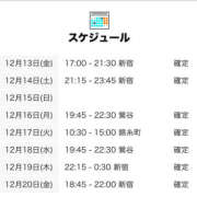 ヒメ日記 2024/12/13 12:00 投稿 りほ 世界のあんぷり亭 新宿総本店