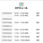 ヒメ日記 2024/12/25 18:01 投稿 りほ 世界のあんぷり亭 新宿総本店