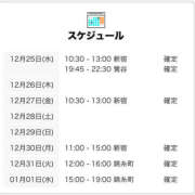 ヒメ日記 2024/12/25 21:02 投稿 りほ 世界のあんぷり亭 新宿総本店