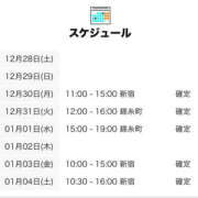 ヒメ日記 2024/12/28 12:02 投稿 りほ 世界のあんぷり亭 新宿総本店