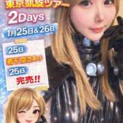 ヒメ日記 2026/01/24 11:45 投稿 ちむ ティアラ