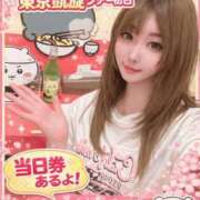 ヒメ日記 2026/01/25 11:16 投稿 ちむ ティアラ