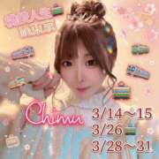 ちむ 💗姫予約受付中💗 ティアラ