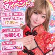 ヒメ日記 2026/04/01 07:16 投稿 ちむ ティアラ