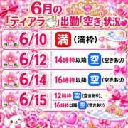 ヒメ日記 2026/06/07 12:06 投稿 ちむ ティアラ