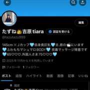 ヒメ日記 2025/11/01 16:25 投稿 たずね ティアラ