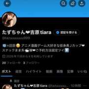 ヒメ日記 2025/11/13 11:46 投稿 たずね ティアラ