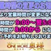 ヒメ日記 2024/12/17 13:57 投稿 しおん One More奥様　横浜関内店