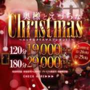 ヒメ日記 2025/12/24 16:50 投稿 しおん One More奥様　横浜関内店