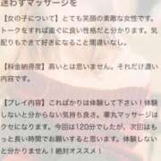 ヒメ日記 2024/12/16 00:43 投稿 ゆい☆超絶ド変態BODY☆ じゃむじゃむ長野店