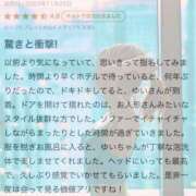 ヒメ日記 2024/12/16 01:11 投稿 ゆい☆超絶ド変態BODY☆ じゃむじゃむ長野店