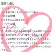 ヒメ日記 2025/10/29 00:07 投稿 ゆい☆超絶ド変態BODY☆ じゃむじゃむ長野店