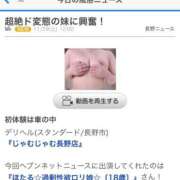 ヒメ日記 2025/11/29 15:46 投稿 ほたる☆過剰性欲ロリ娘☆ じゃむじゃむ長野店