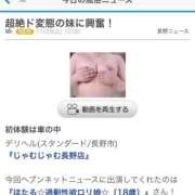 ほたる☆過剰性欲ロリ娘☆ ヘブンネットニュース掲載💖 じゃむじゃむ長野店