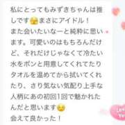 ヒメ日記 2025/07/13 23:00 投稿 みずき THE ESUTE 五反田店