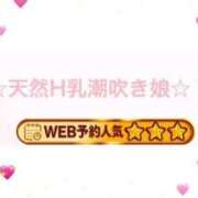 ヒメ日記 2025/01/15 10:27 投稿 ちゆう☆天然H乳潮吹き娘☆ じゃむじゃむ長野店