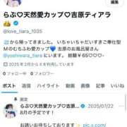 ヒメ日記 2025/09/06 21:04 投稿 らぶ ティアラ
