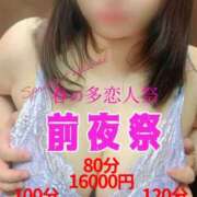 ヒメ日記 2025/03/20 16:14 投稿 つき 多恋人倶楽部（山口）