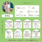 ヒメ日記 2025/11/09 00:39 投稿 かりん ティアラ