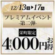 ヒメ日記 2024/12/14 10:13 投稿 さえこ 千葉人妻花壇