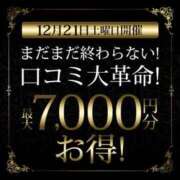 ヒメ日記 2024/12/20 20:01 投稿 さえこ 千葉人妻花壇