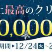 ヒメ日記 2024/12/21 18:45 投稿 さえこ 千葉人妻花壇