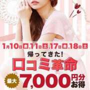 ヒメ日記 2025/01/09 18:35 投稿 さえこ 千葉人妻花壇