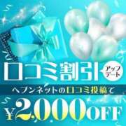 ヒメ日記 2025/01/28 20:02 投稿 さえこ 千葉人妻花壇