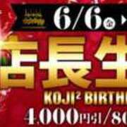 ヒメ日記 2025/06/05 10:55 投稿 さえこ 千葉人妻花壇