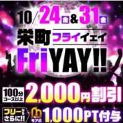 ヒメ日記 2025/10/31 13:58 投稿 さえこ 千葉人妻花壇