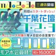 ヒメ日記 2025/11/02 09:38 投稿 さえこ 千葉人妻花壇