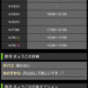 ヒメ日記 2025/06/23 21:36 投稿 きょうこ ダイナマイト（鶯谷）