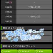 ヒメ日記 2025/07/11 11:01 投稿 きょうこ ダイナマイト（鶯谷）