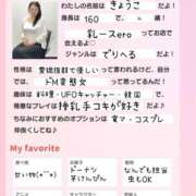 ヒメ日記 2025/10/09 05:52 投稿 きょうこ ダイナマイト（鶯谷）