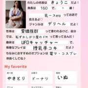 ヒメ日記 2026/02/07 20:30 投稿 きょうこ ダイナマイト（鶯谷）