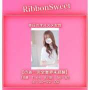 ヒメ日記 2024/07/29 16:57 投稿 おとね☆最強レベル 美少女 Ribbon Sweet