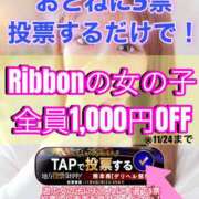 ヒメ日記 2024/11/19 01:17 投稿 おとね☆最強レベル 美少女 Ribbon Sweet