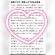 吹石 みのり ♡【お礼写メ日記】♡ RAO-ラオウ-