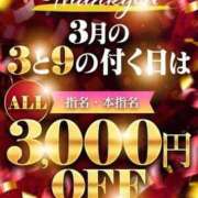 ヒメ日記 2026/03/19 21:59 投稿 きはな サンキュー福岡店