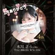 水川　さら 感謝♡ シェルクラブ・ウエスト