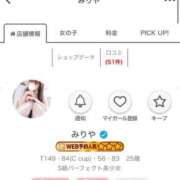 ヒメ日記 2025/04/14 11:27 投稿 みりや 全裸のいいなり美女OR満員ちかん電車