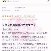 ヒメ日記 2025/06/04 11:57 投稿 みりや 全裸のいいなり美女OR満員ちかん電車