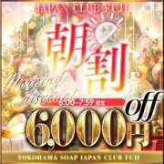 ヒメ日記 2025/12/13 05:42 投稿 みなみ ジャパンクラブ富士