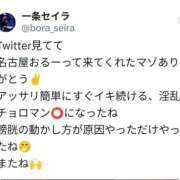 ヒメ日記 2025/01/21 21:38 投稿 セイラ 名古屋Ｍ性感 ルーフ倶楽部