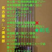 ヒメ日記 2025/05/13 09:18 投稿 セイラ 名古屋Ｍ性感 ルーフ倶楽部