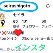 ヒメ日記 2025/08/22 11:53 投稿 セイラ 名古屋Ｍ性感 ルーフ倶楽部