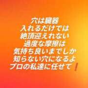 ヒメ日記 2025/09/09 01:39 投稿 セイラ 名古屋Ｍ性感 ルーフ倶楽部