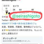 ヒメ日記 2025/11/23 11:53 投稿 セイラ 名古屋Ｍ性感 ルーフ倶楽部