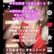 ヒメ日記 2026/01/25 11:16 投稿 セイラ 名古屋Ｍ性感 ルーフ倶楽部